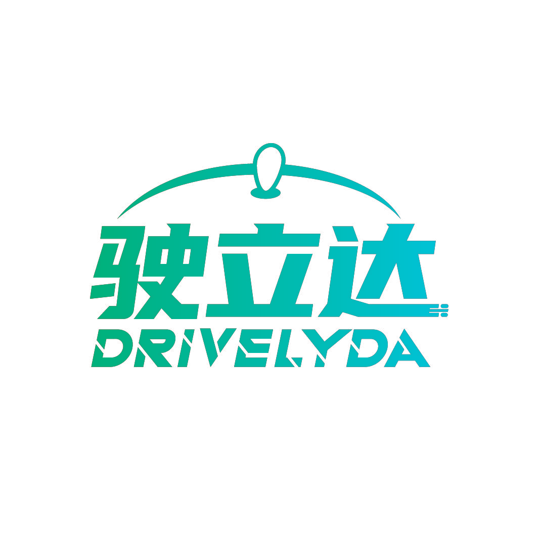 驶立达 DRIVELYDA