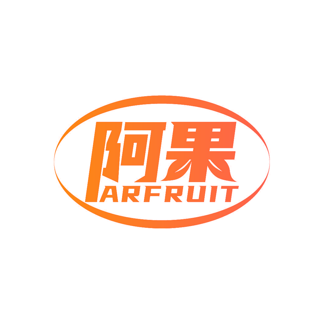 阿果 ARFRUIT