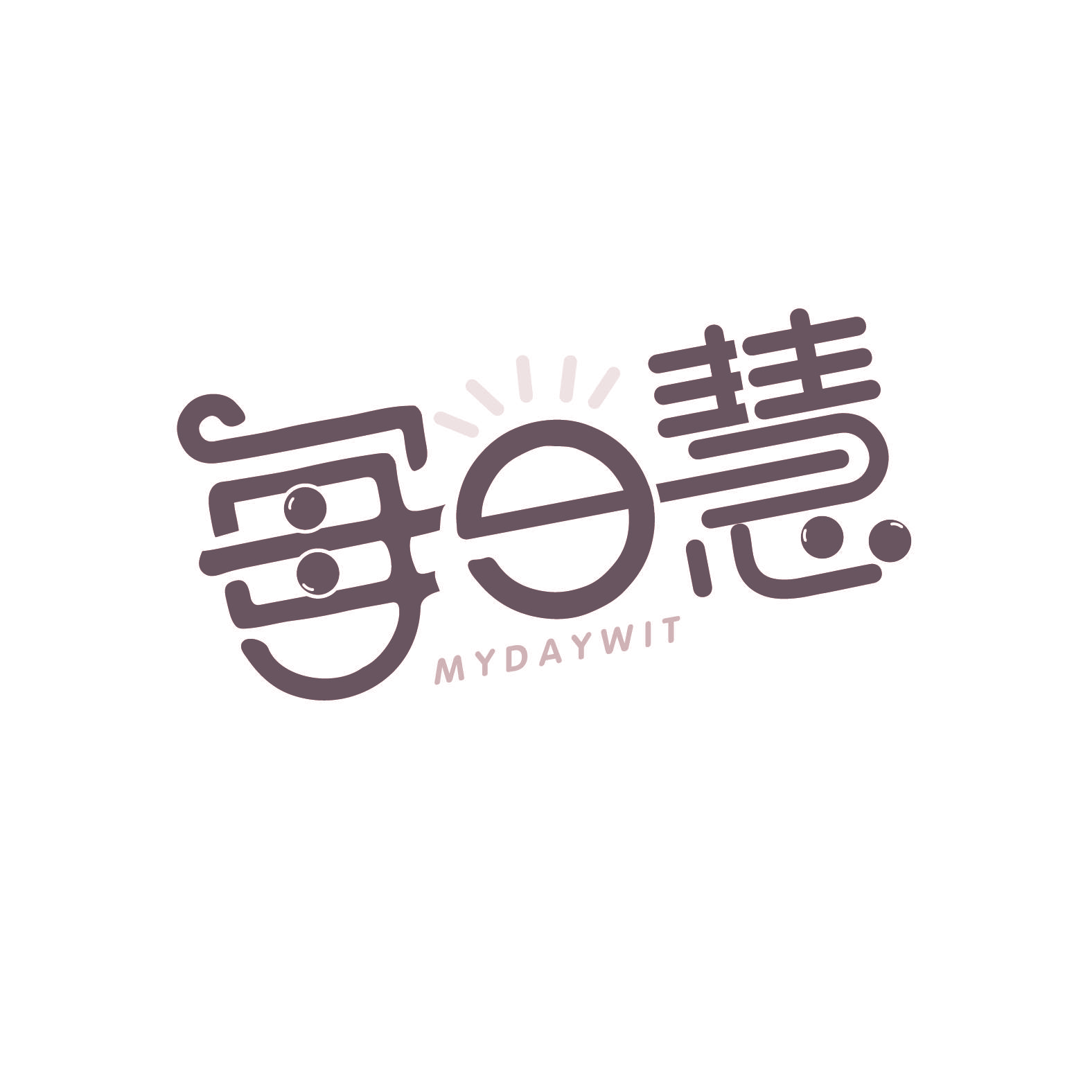 每日慧 MYDAYWIT