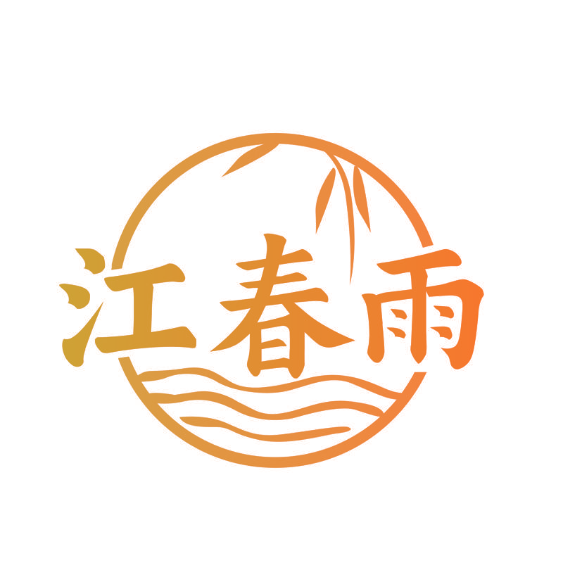 江春雨