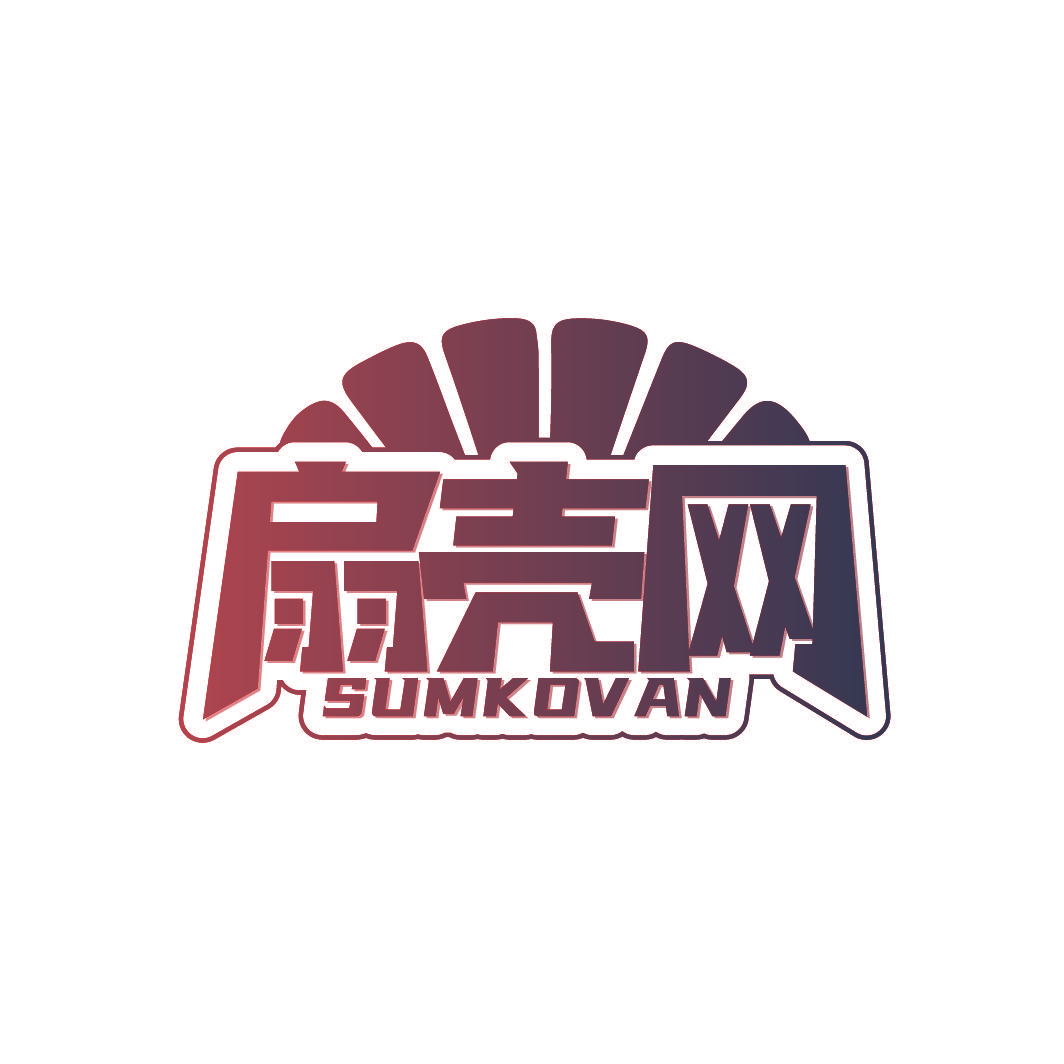 扇壳网 SUMKOVAN