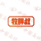 牧胖叔