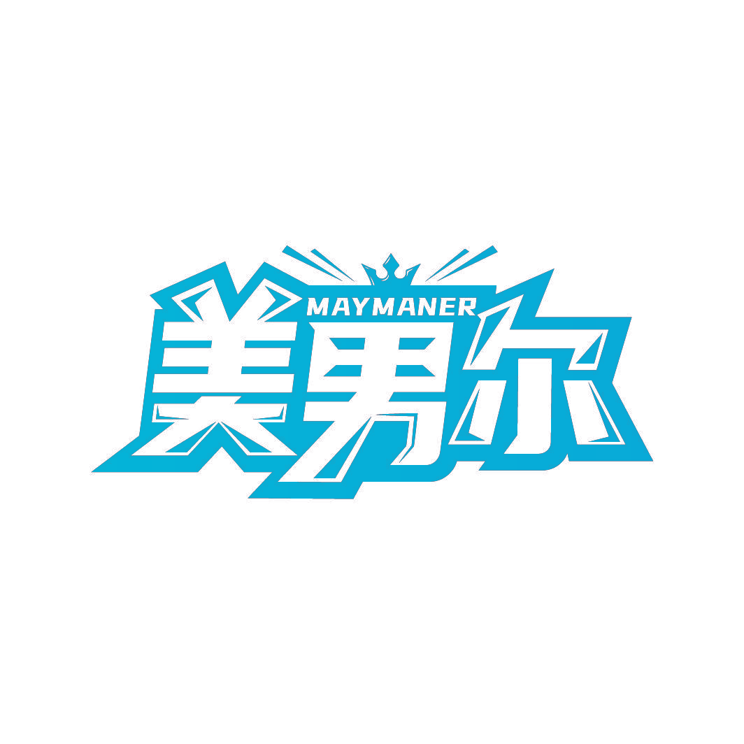 美男尔 MAYMANER