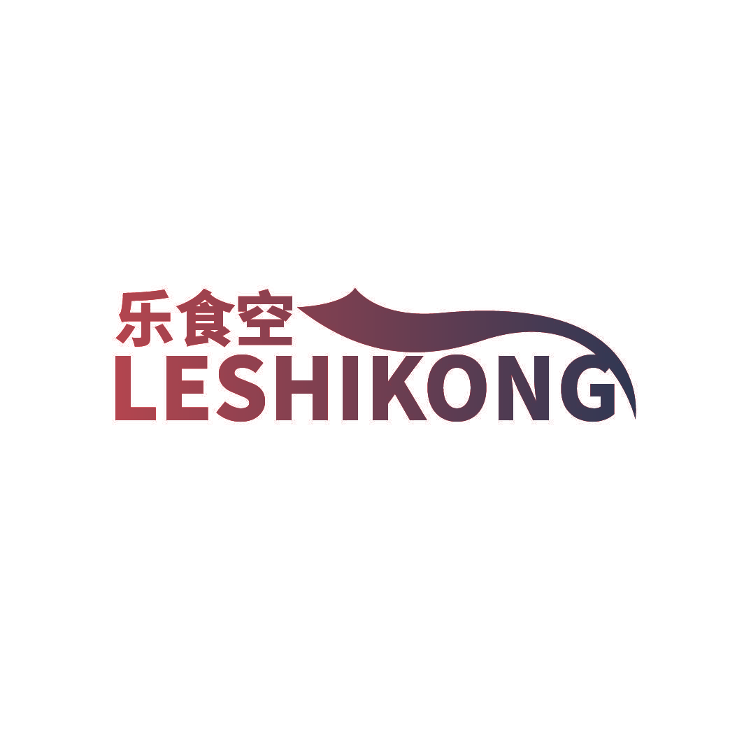 乐食空