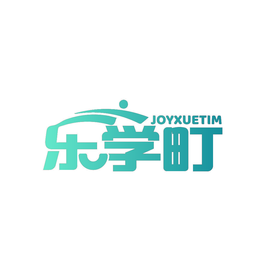 乐学町 JOYXUETIM