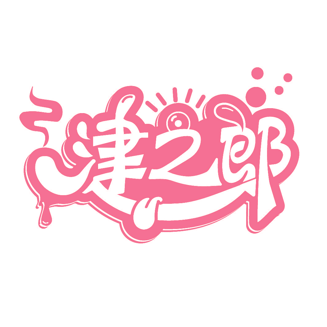 津之郎