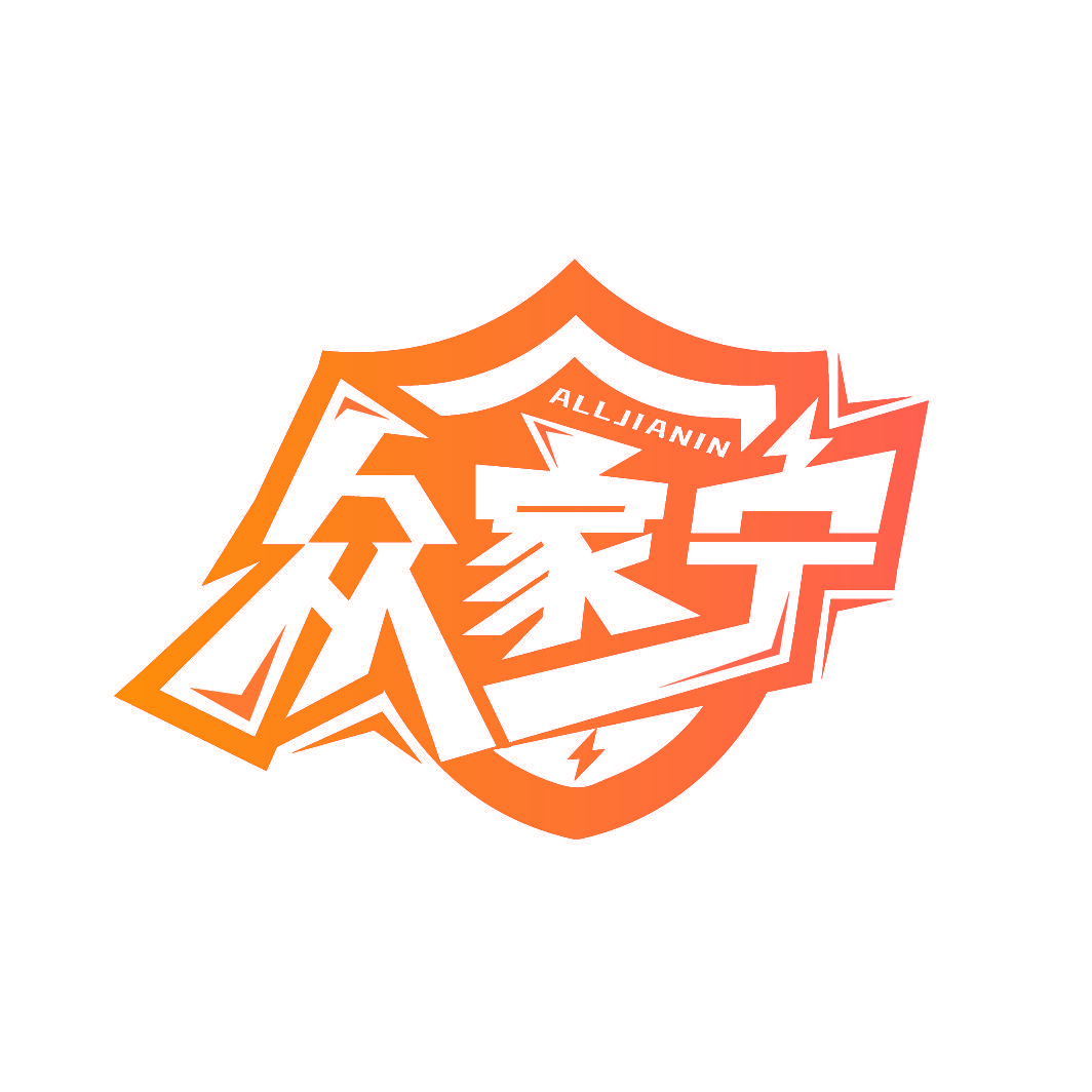 众家宁 ALLJIANIN