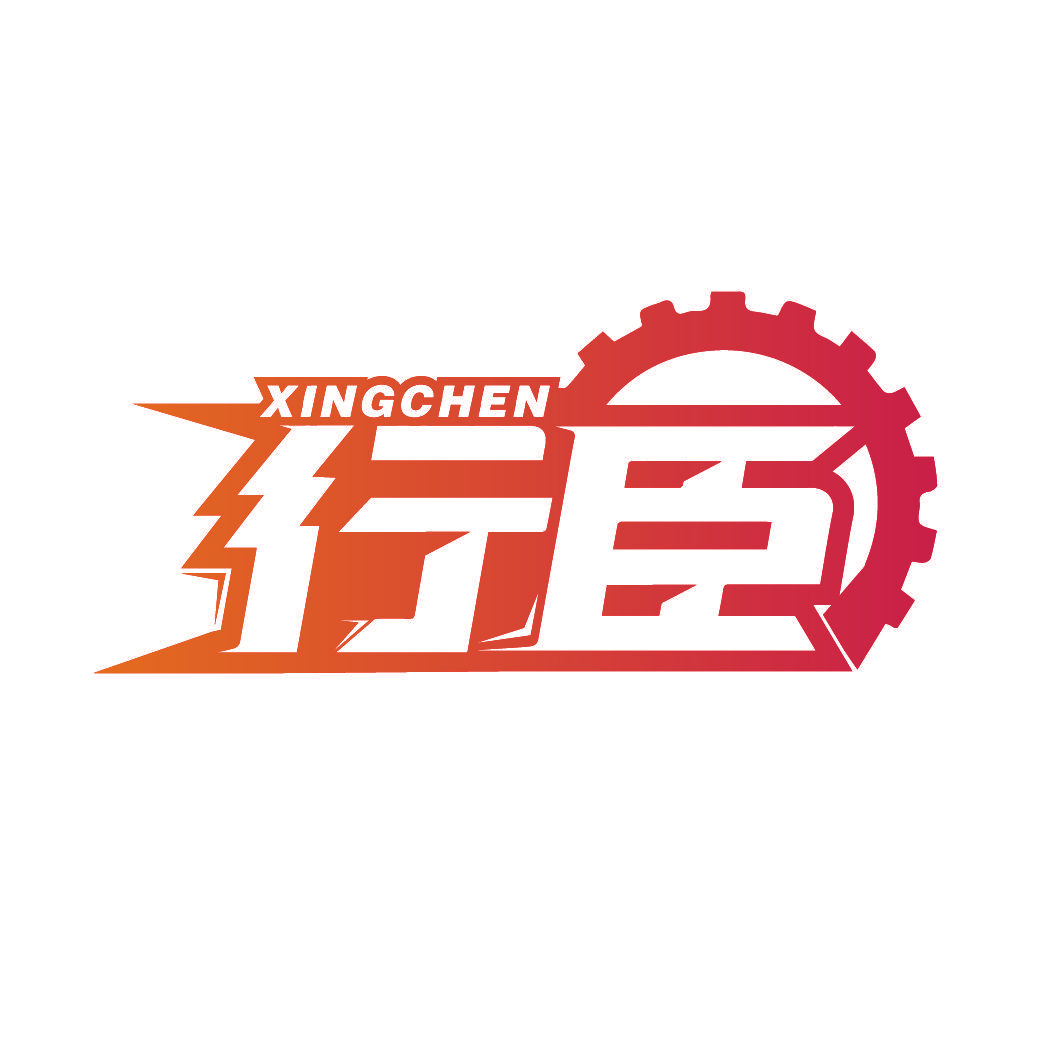 行臣