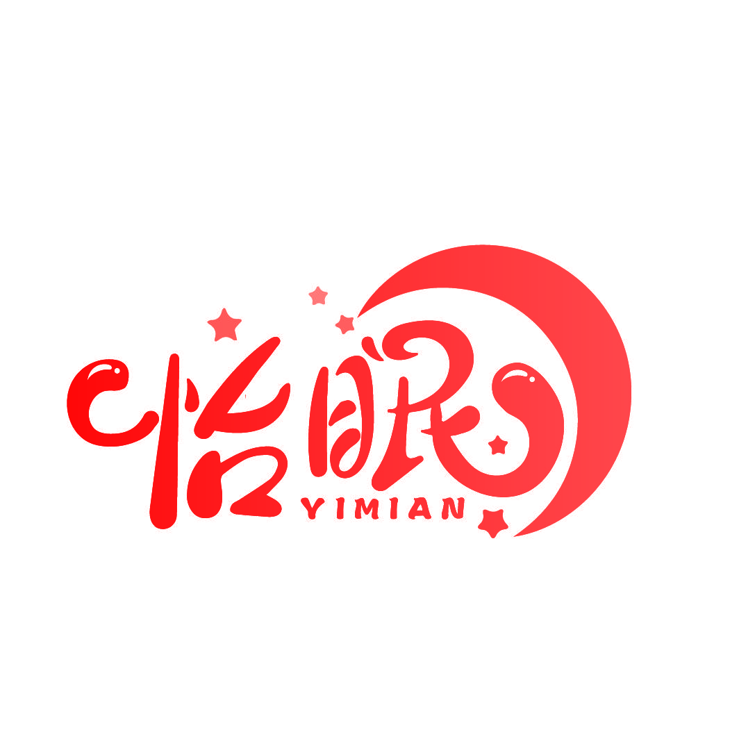 怡眠