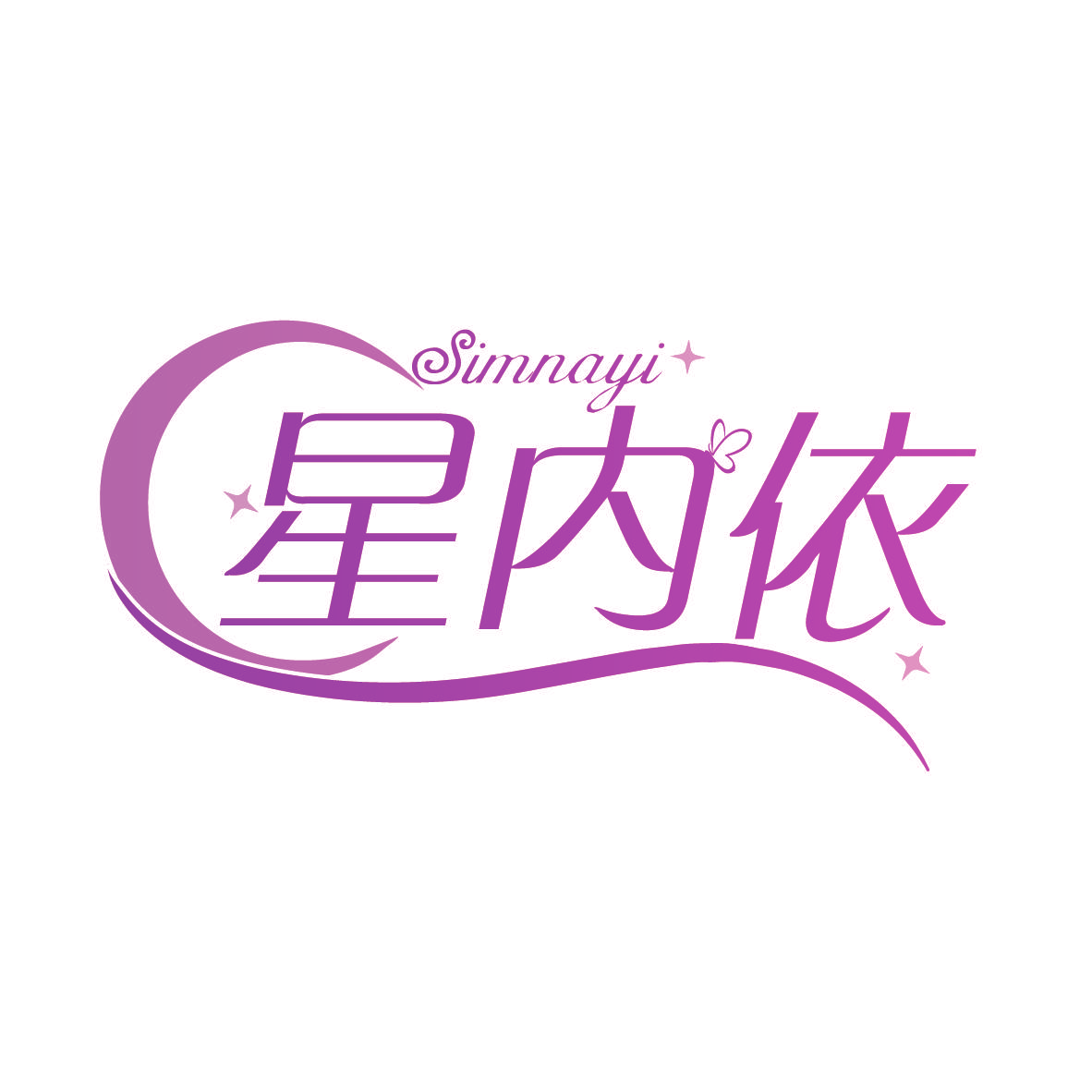 星内依 SIMNAYI