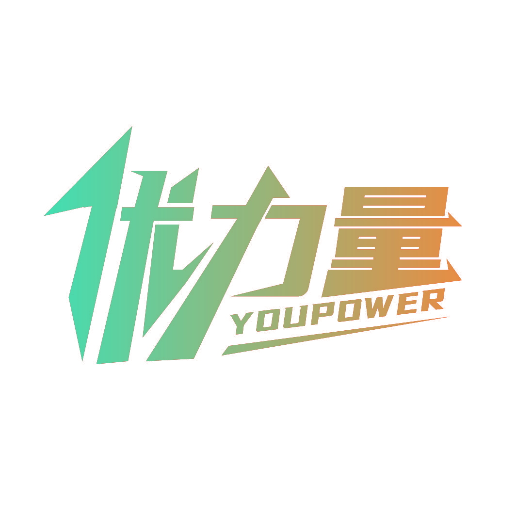 优力量 YOUPOWER