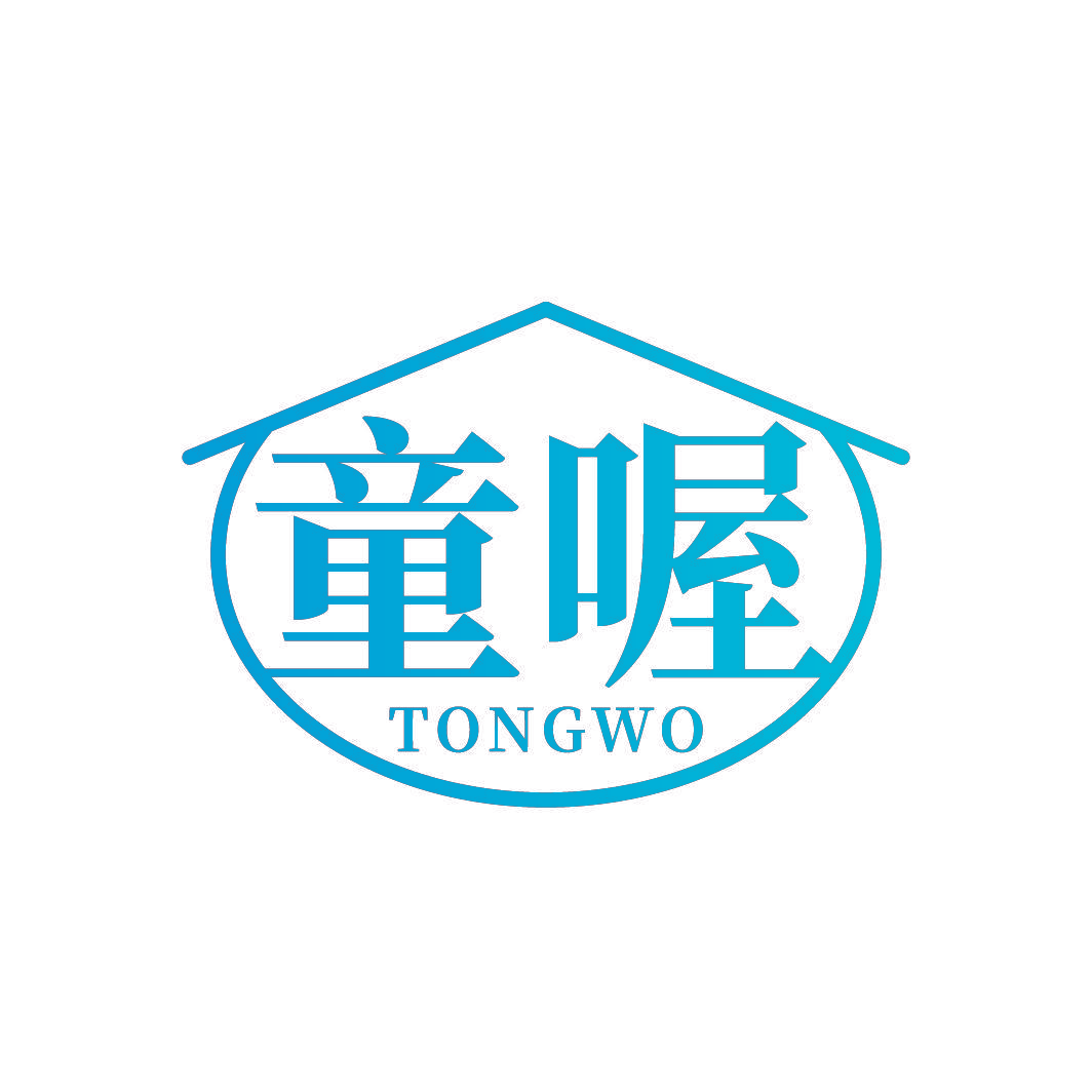 童喔