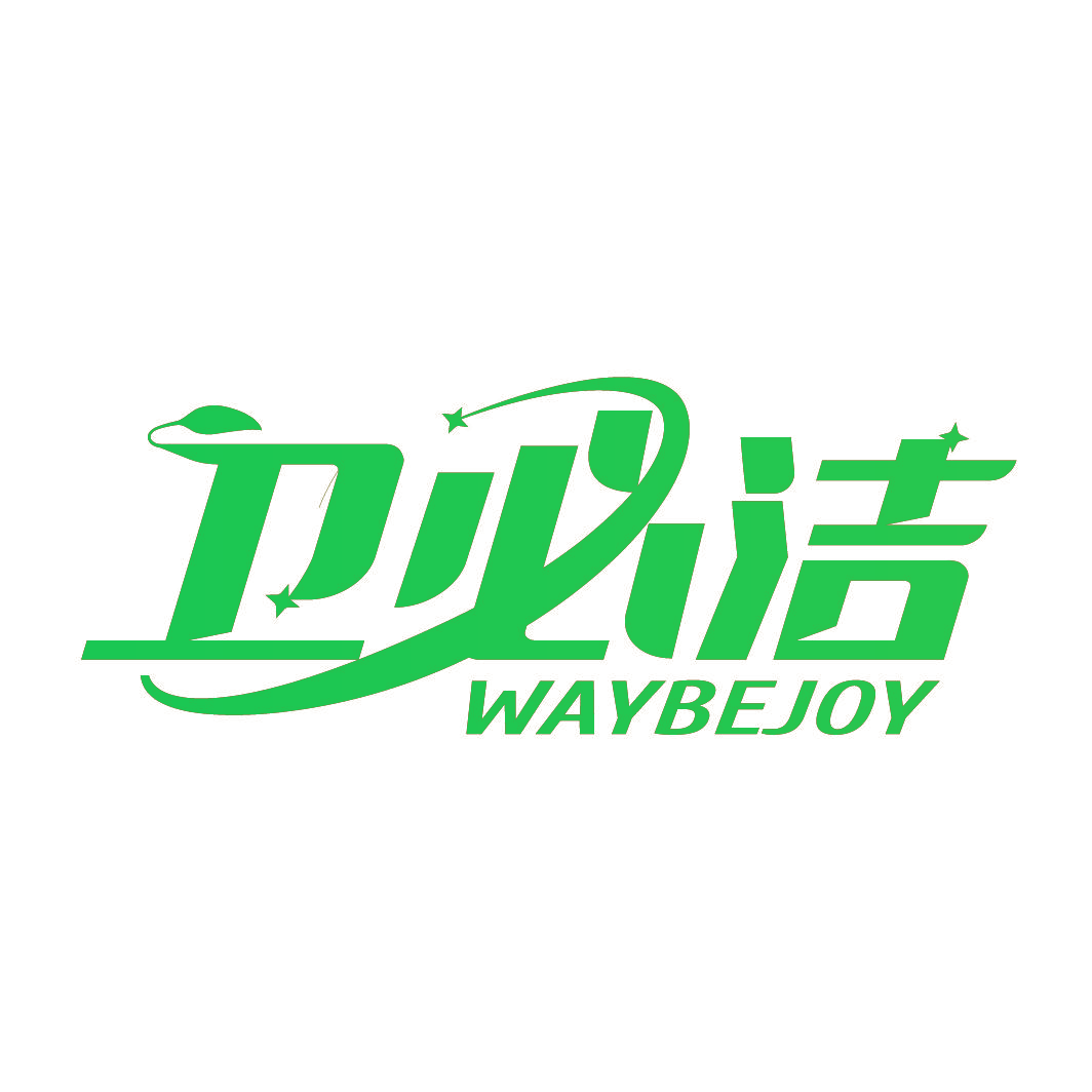 卫必洁 WAYBEJOY