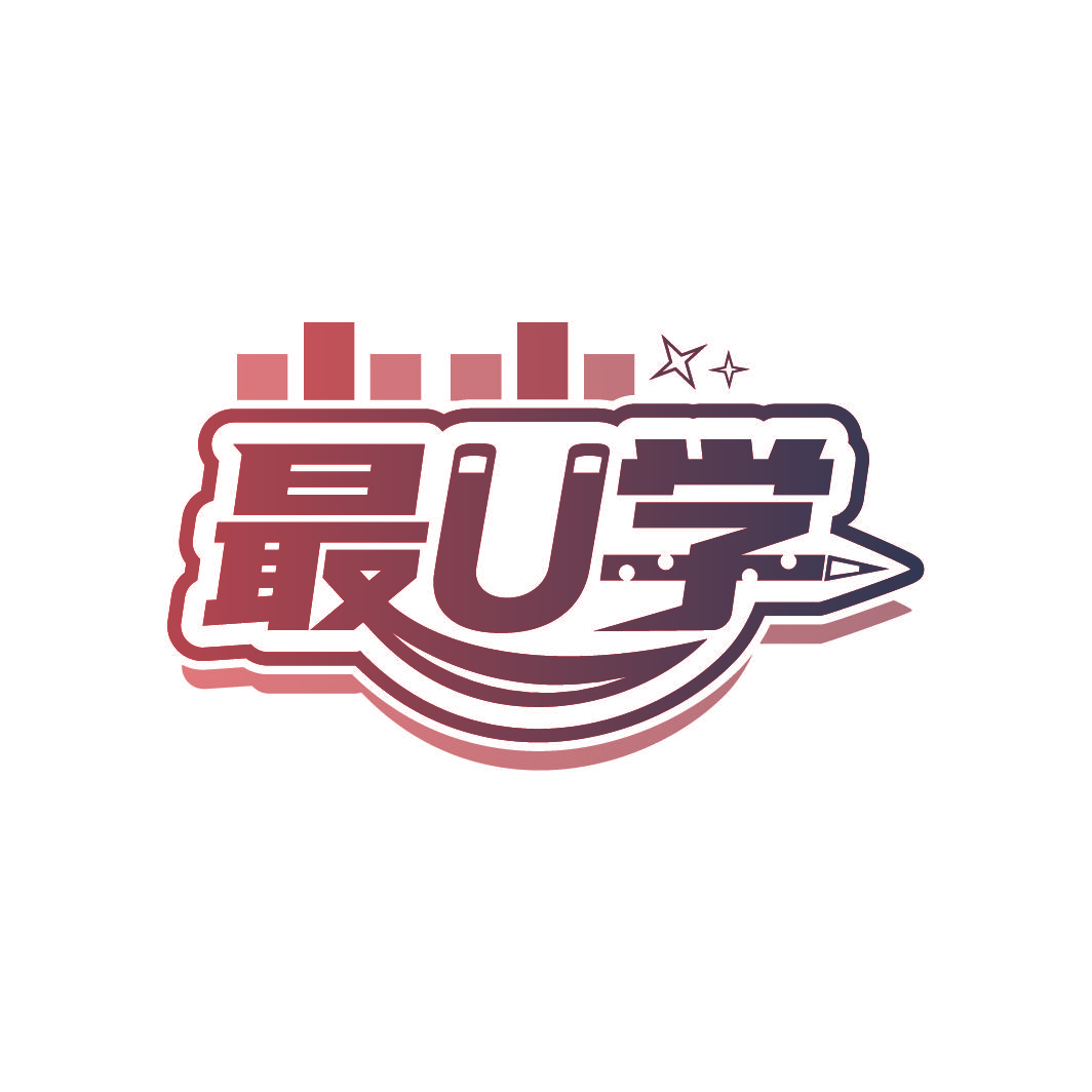 最U学