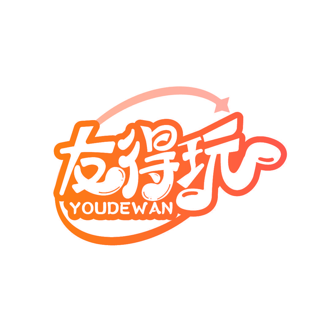 友得玩