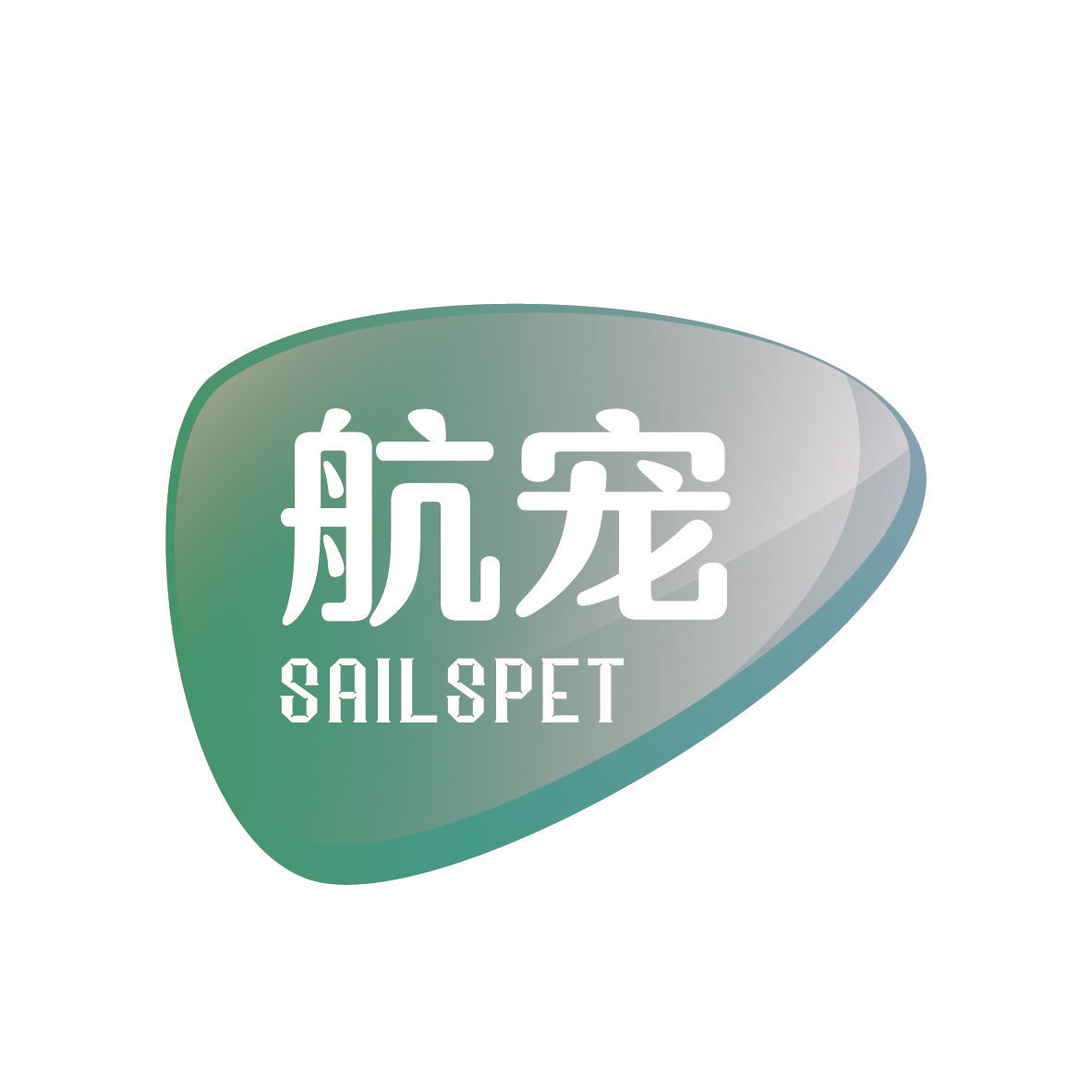 航宠 SAILSPET