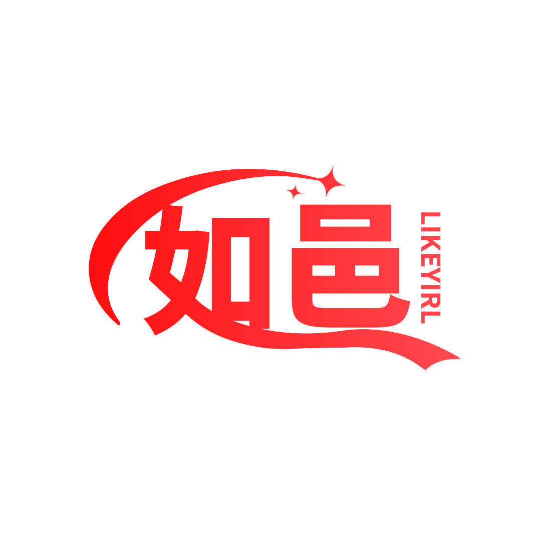 如邑 LIKEYIRL
