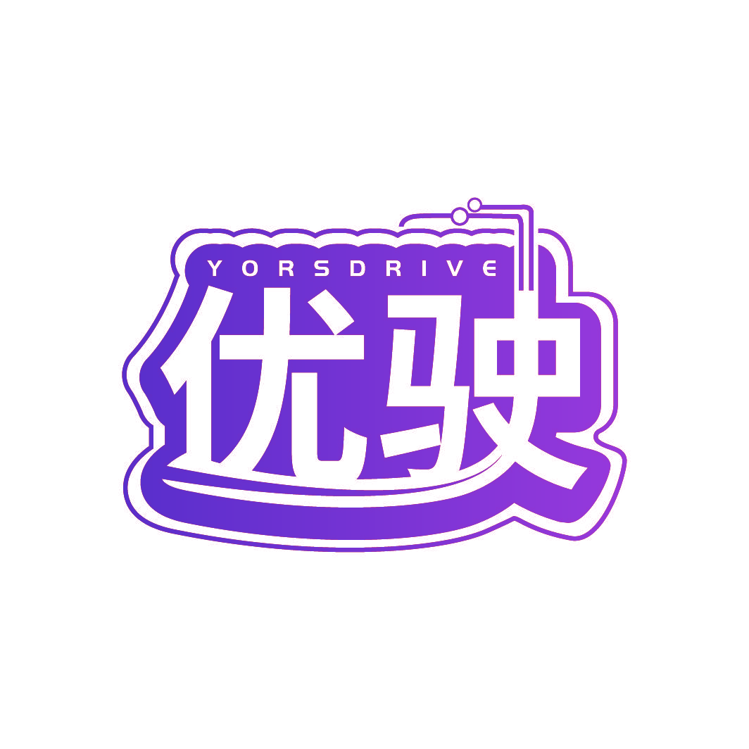 优驶 YORSDRIVE