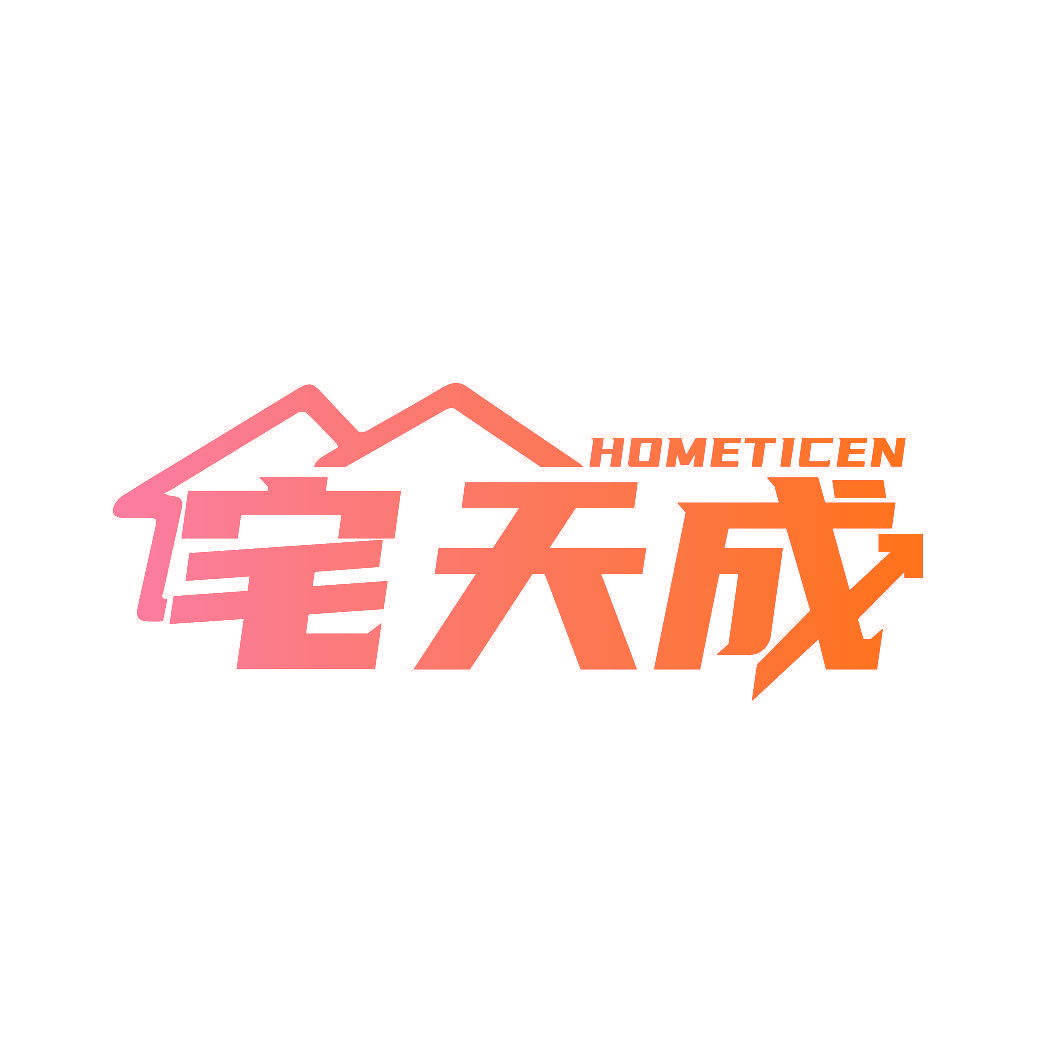 宅天成 HOMETICEN