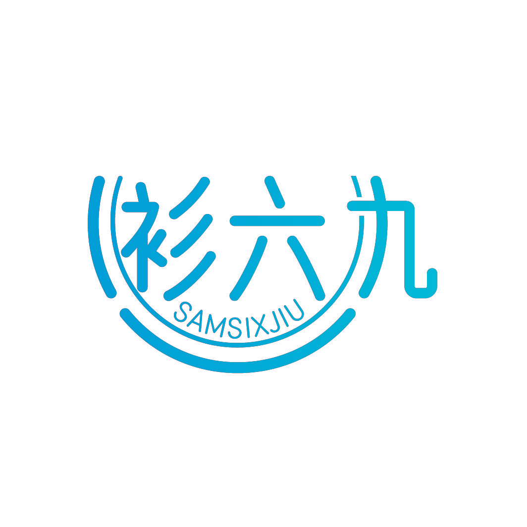衫六九 SAMSIXJIU