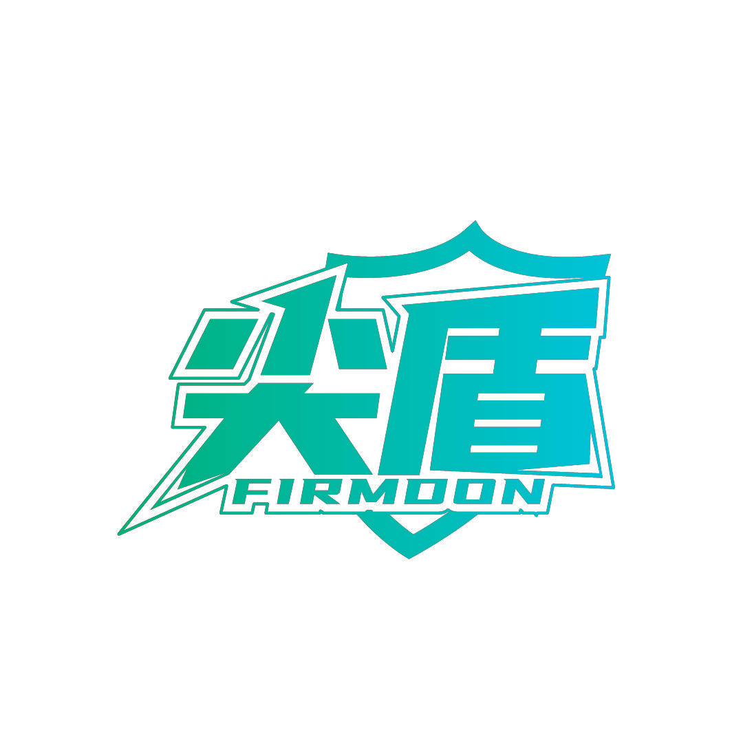 尖盾 FIRMDON