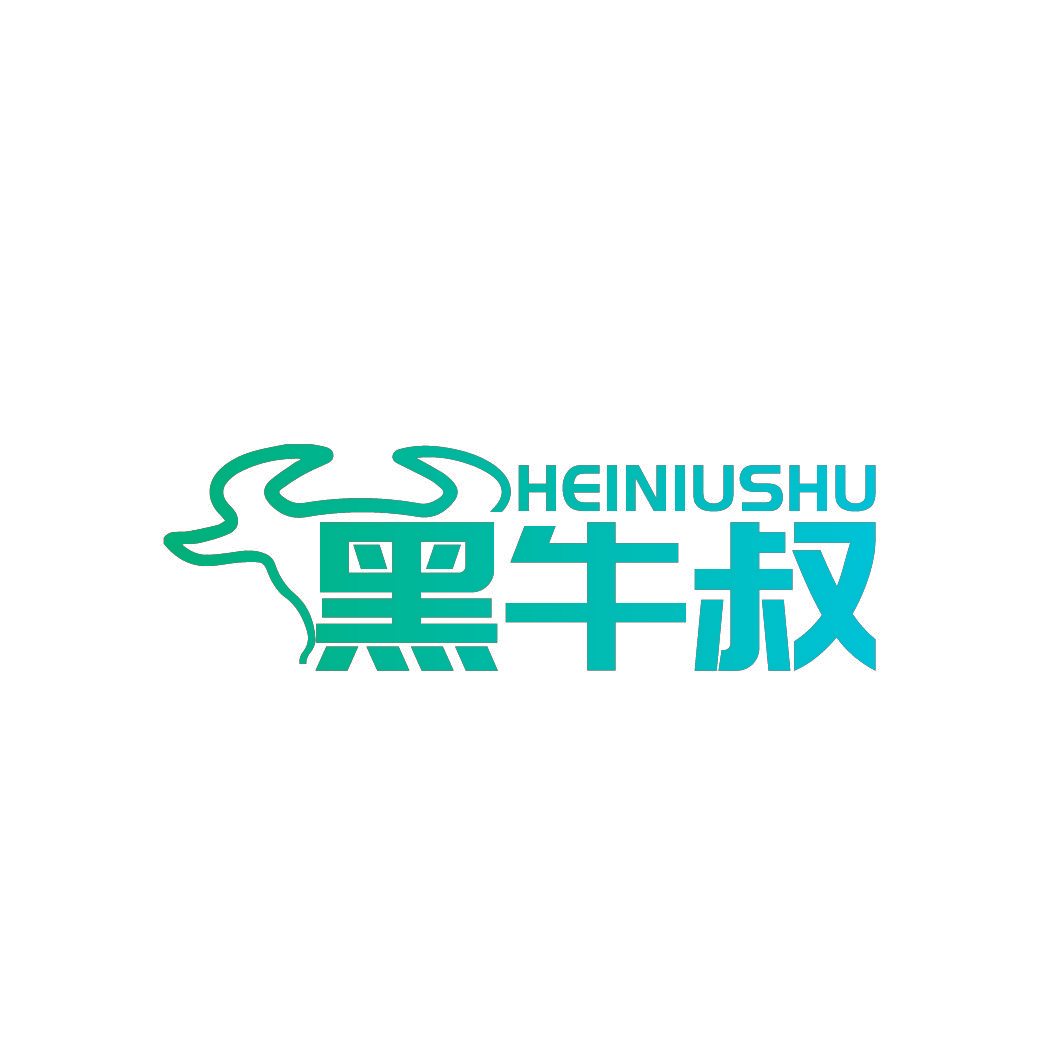 黑牛叔