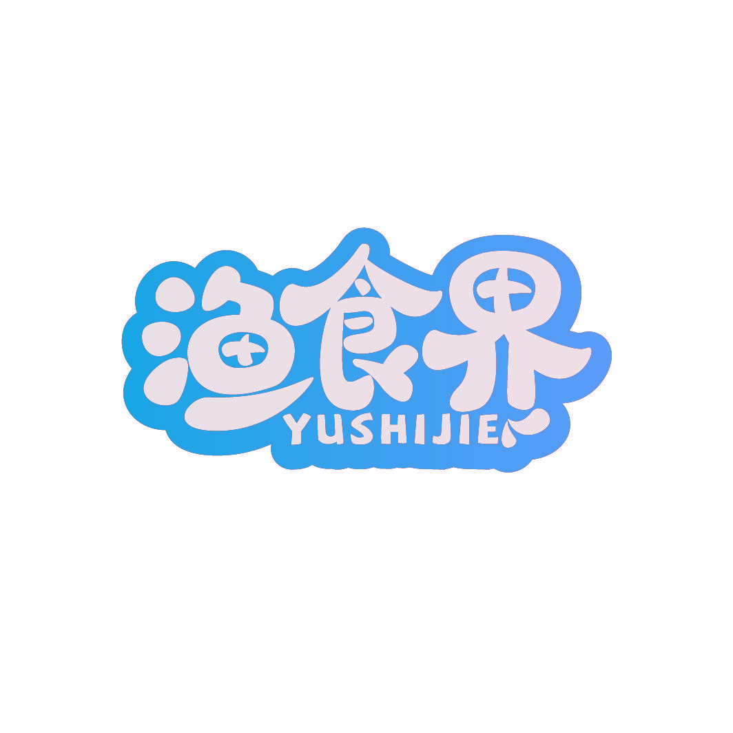 渔食界