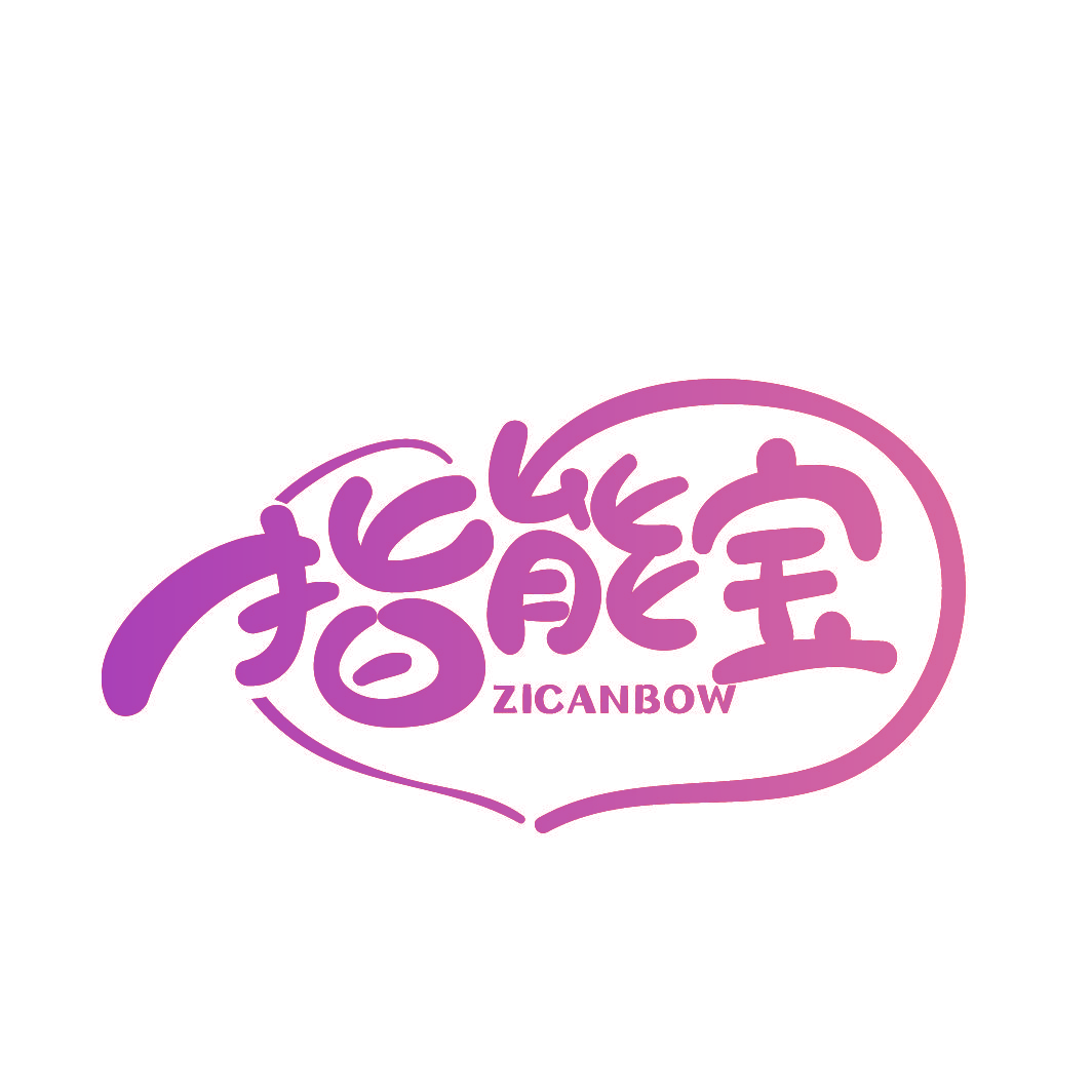 指能宝 ZICANBOW