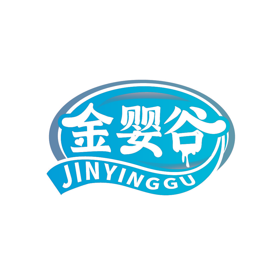 金婴谷