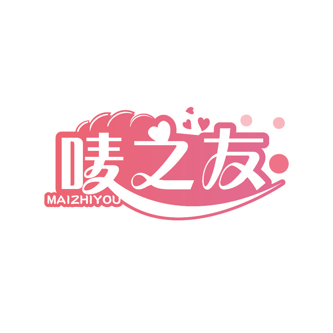 唛之友