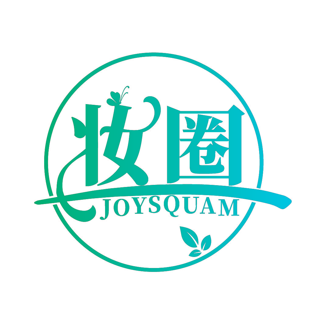 妆圈 JOYSQUAM