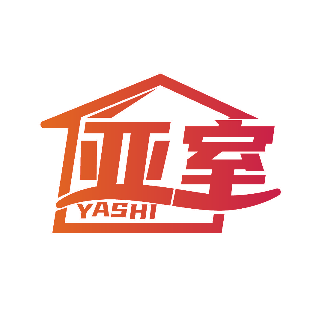 亚室