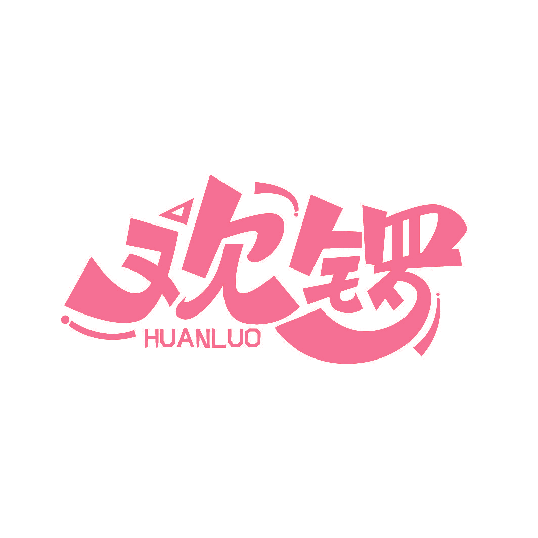 欢锣
