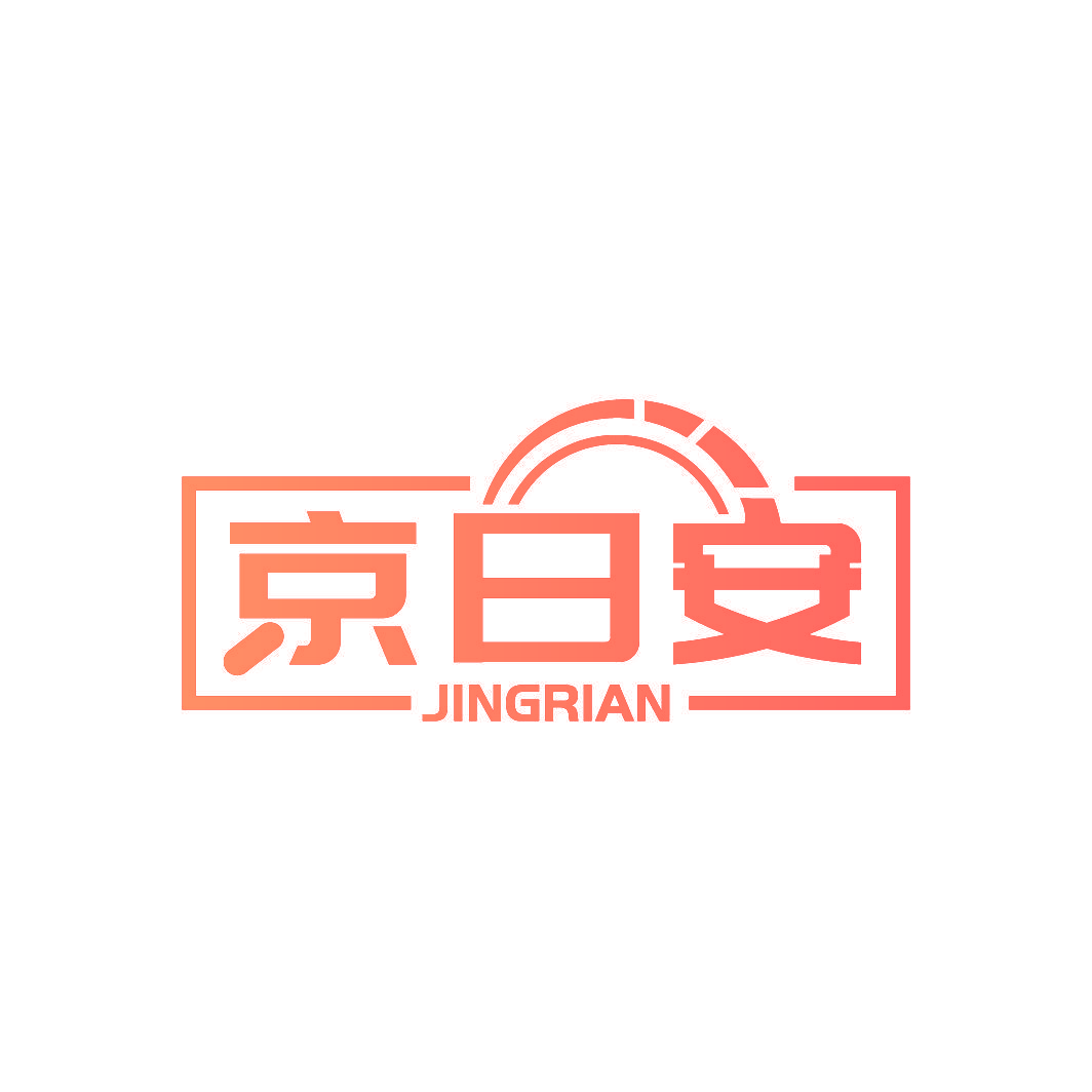 京日安