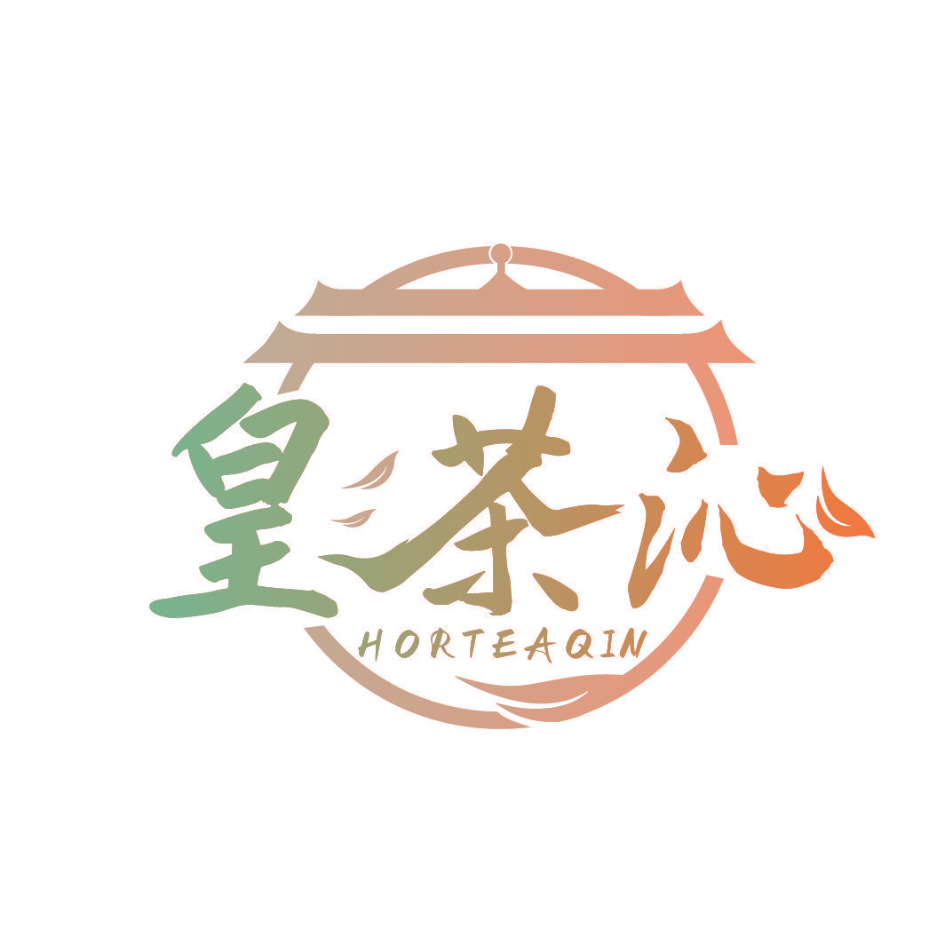 皇茶沁 HORTEAQIN