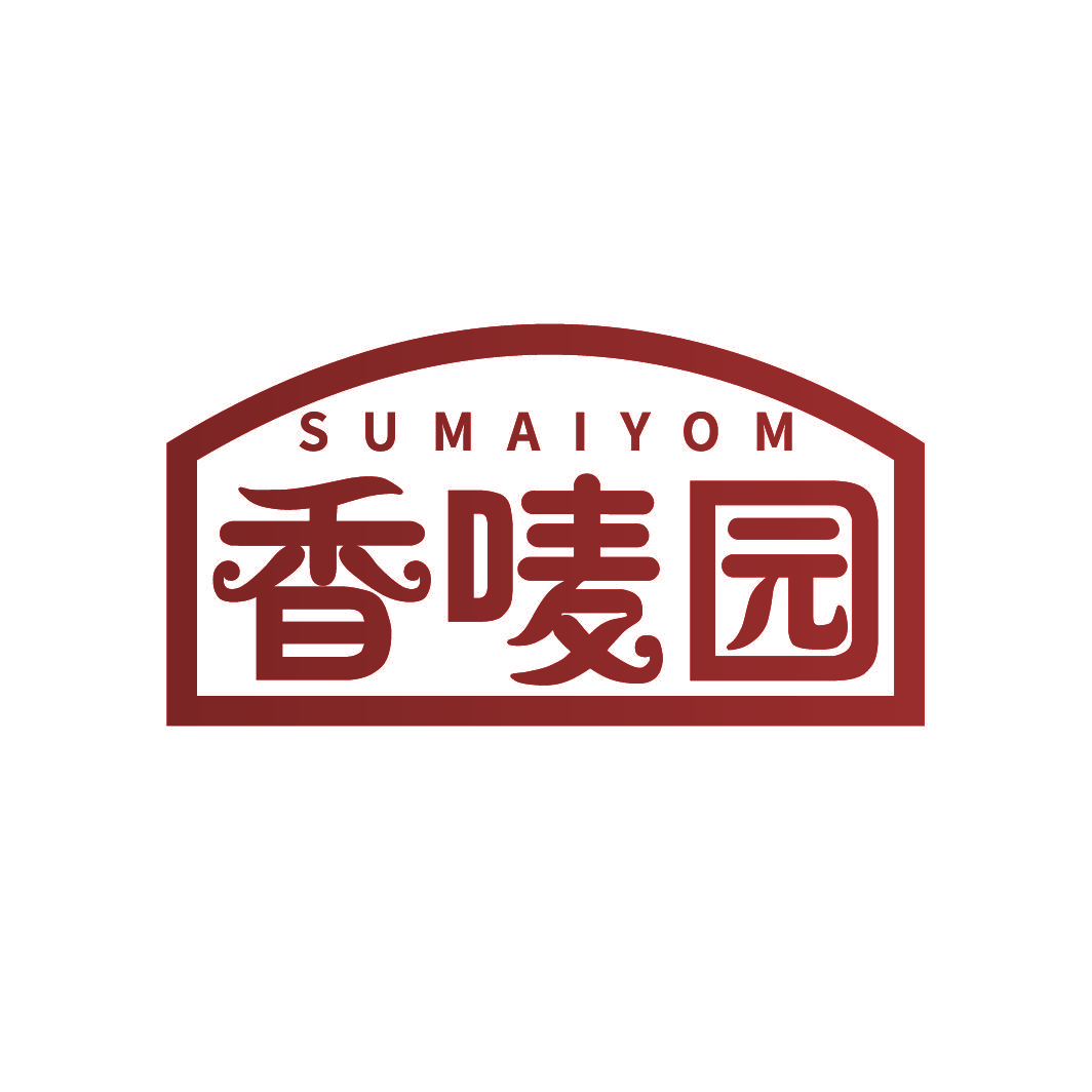 香唛园 SUMAIYOM