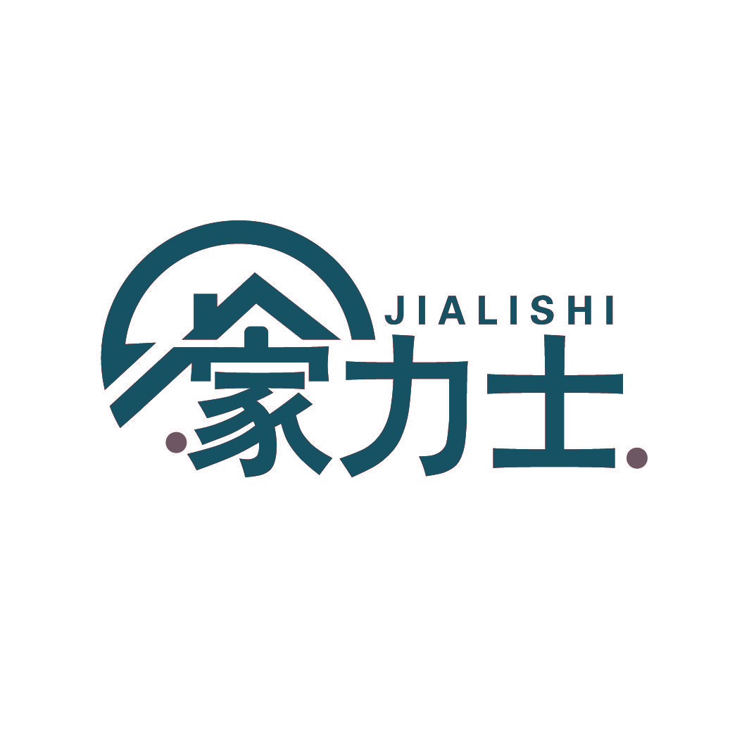 家力士