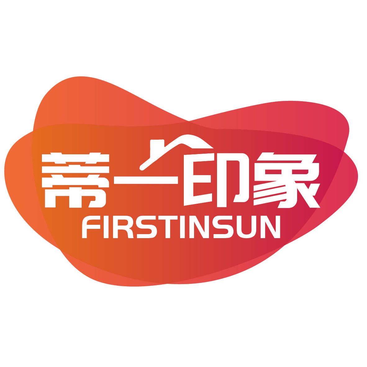 蒂一印象 FIRSTINSUN