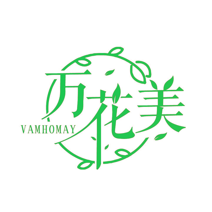 万花美 VAMHOMAY