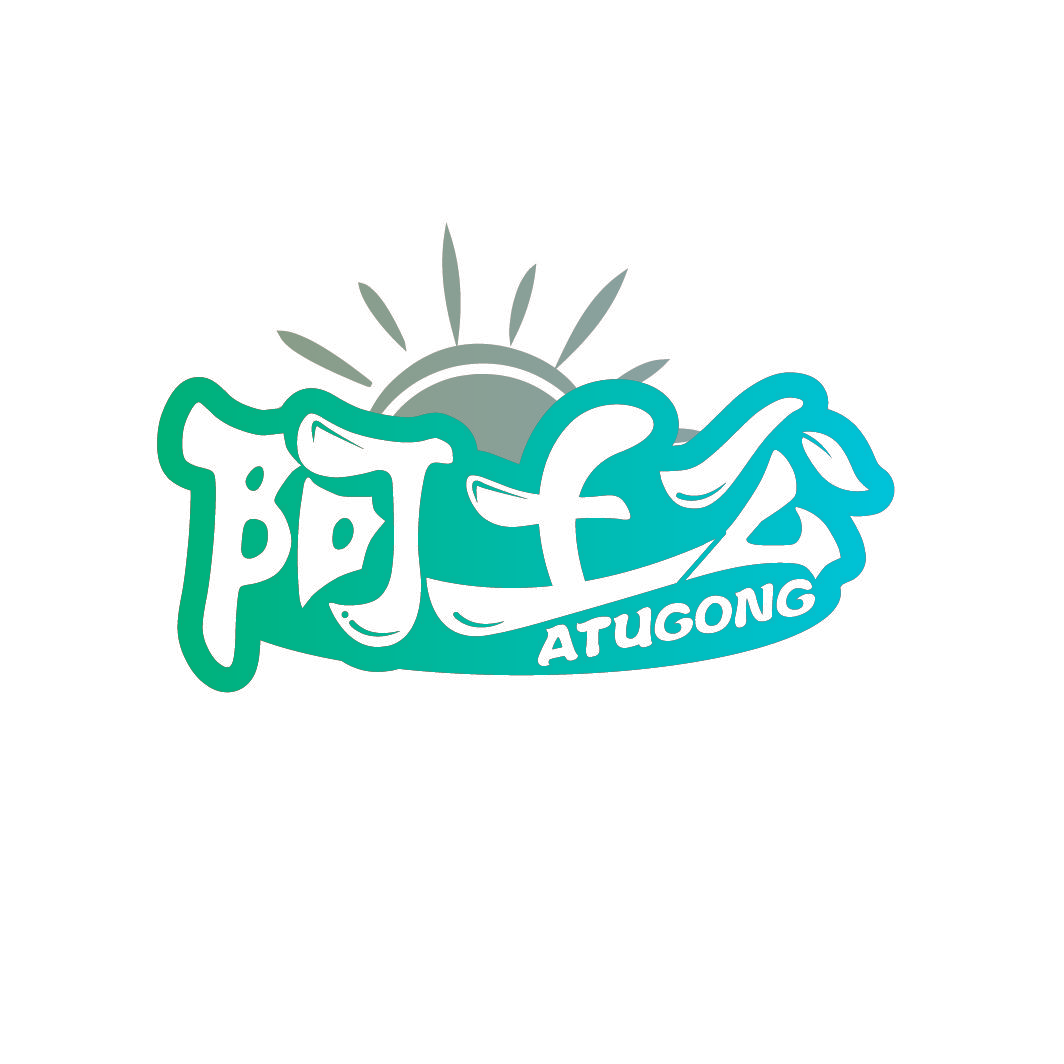 阿土公
