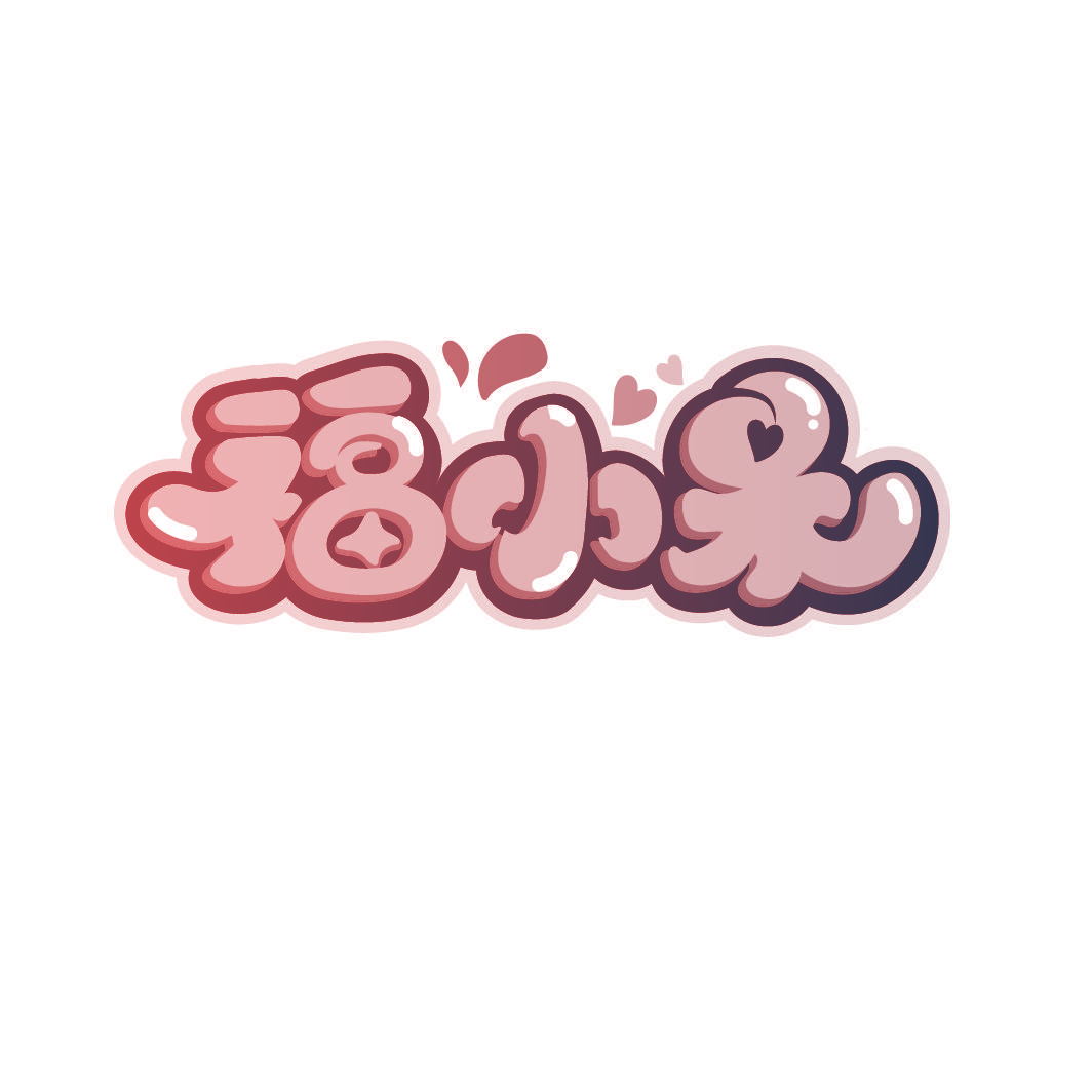 福小呆