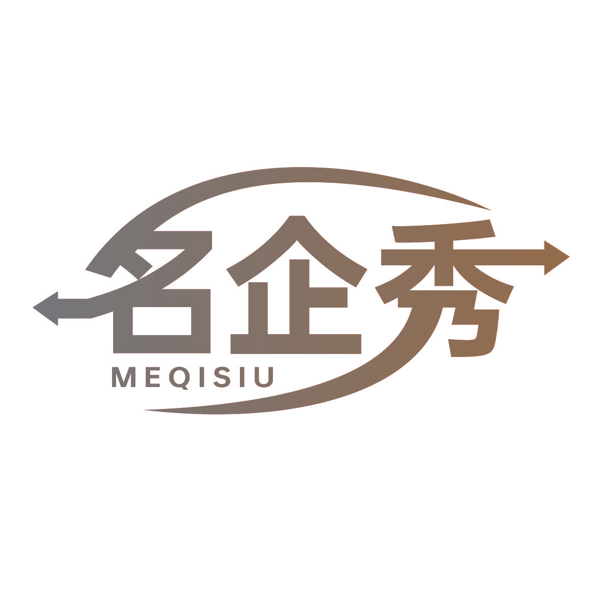 名企秀 MEQISIU