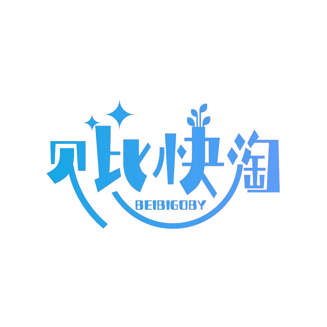 贝比快淘 BEIBIGOBY