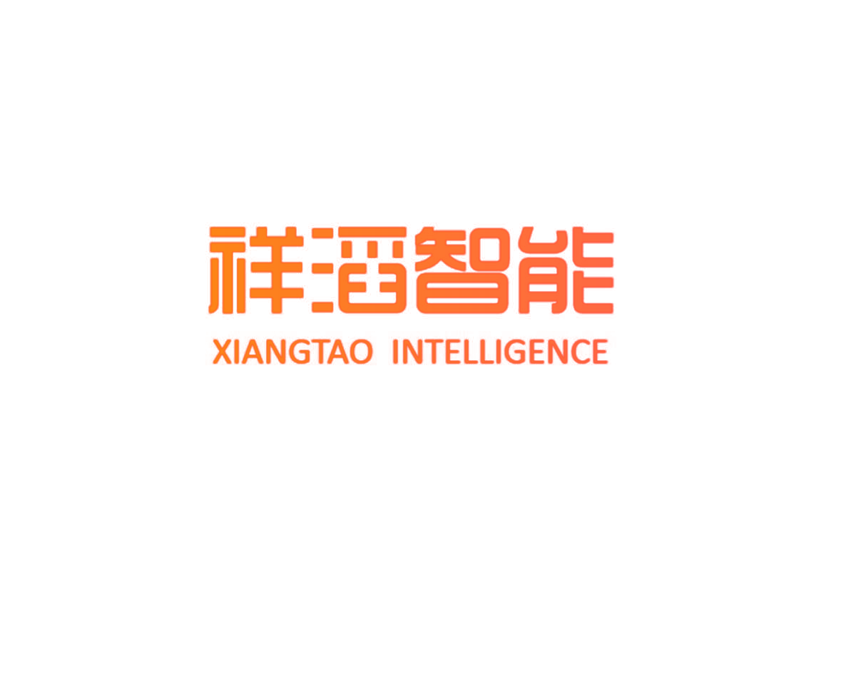 祥滔智能 XIANGTAO INTELLIGENCE