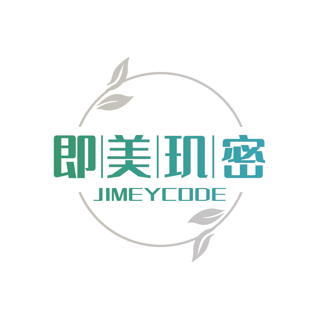 即美玑密 JIMEYCODE