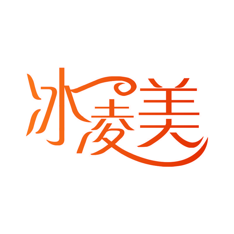 冰凌美
