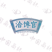 洽馋官