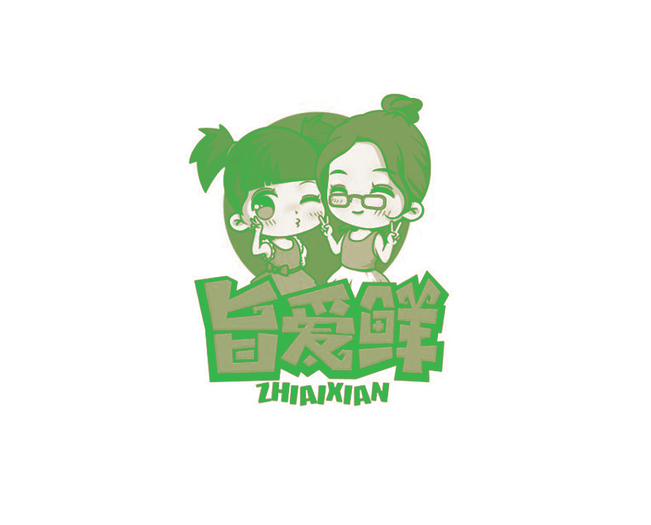 旨爱鲜