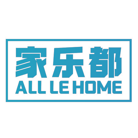家乐都 ALL LE HOME