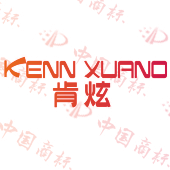 KENN XUANO 肯炫